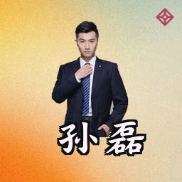孙磊