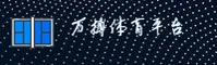万搏体育官方网站